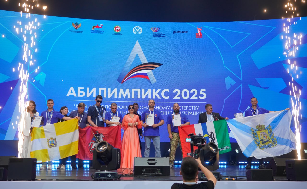 V-Kazani-podveli-itogi-pervogo-chempionata-po-profmasterstvu-sredi-uchastnikov-SVO-_Abilimpiks_2025_-.jpg
